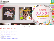Tablet Screenshot of nocoso.net